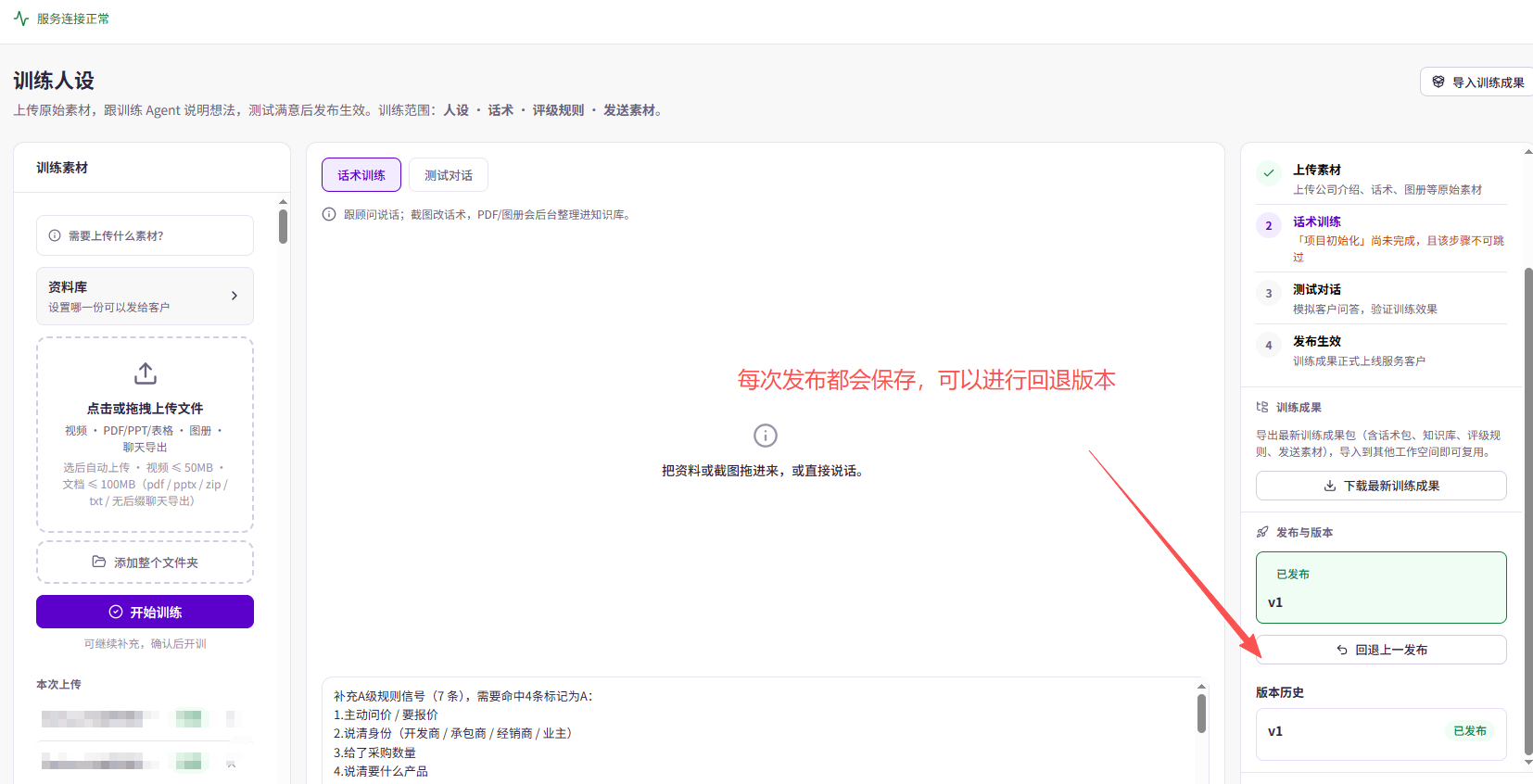 训练页右侧有「下载最新训练成果」，页面右上角有「导入训练成果」。