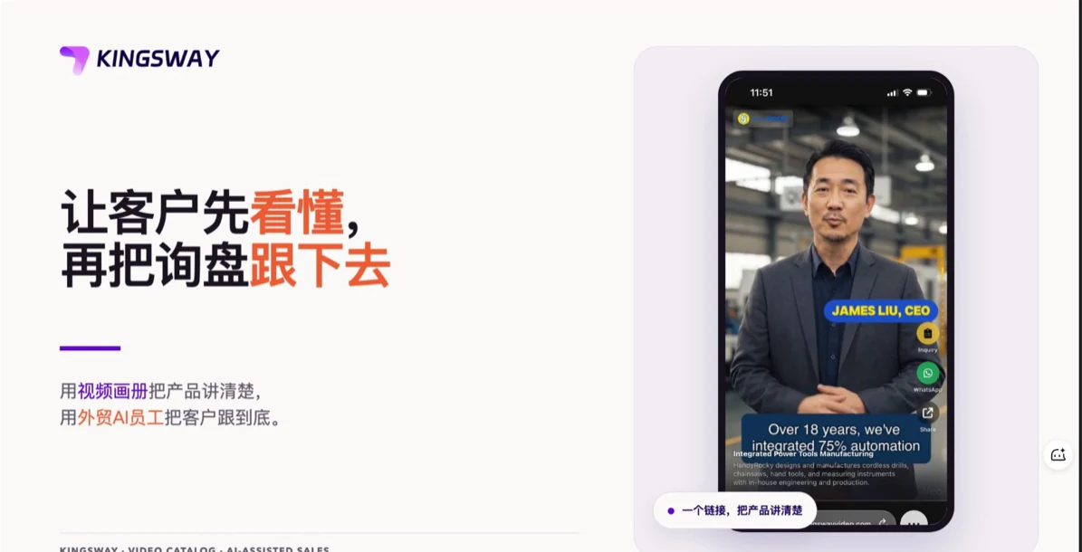让客户先看懂，再把询盘跟下去