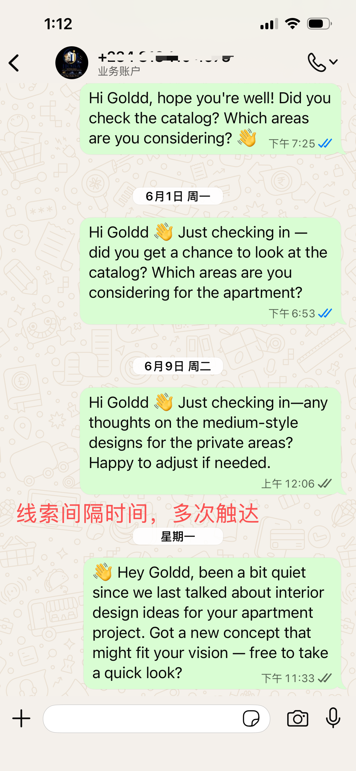 WhatsApp跟进记录，显示围绕图册与项目需求的多次后续联系